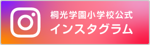 公式インスタグラム